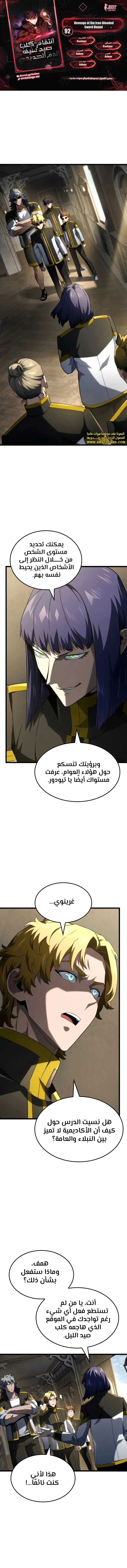 Read Revenge of the Iron-Blooded Sword Hound AR Manga Online