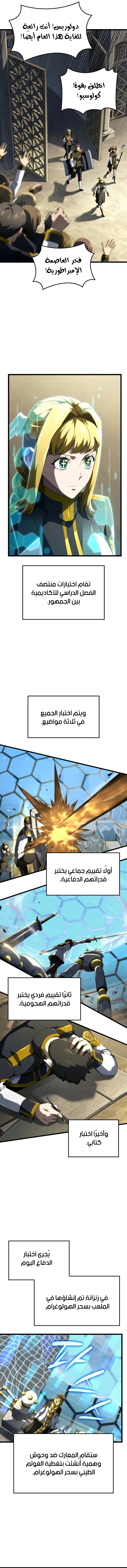 Read Revenge of the Iron-Blooded Sword Hound AR Manga Online
