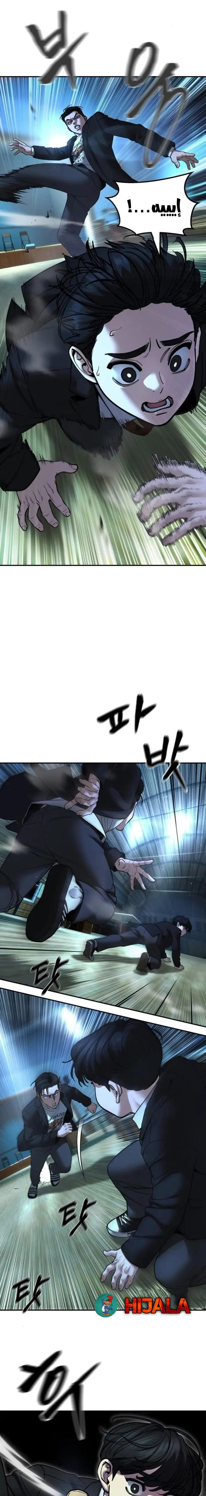Read The Bully In Charge AR Manga Online