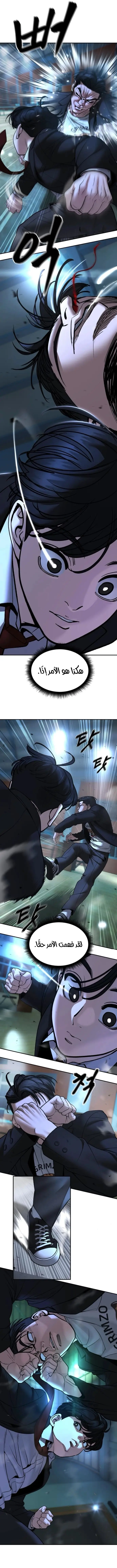 Read The Bully In Charge AR Manga Online