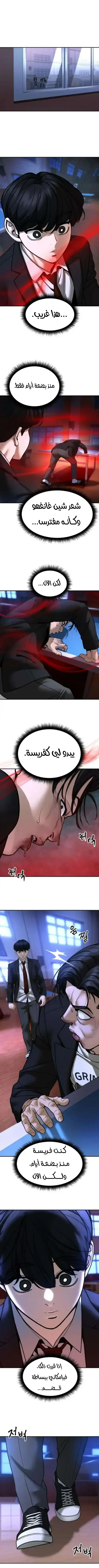 Read The Bully In Charge AR Manga Online