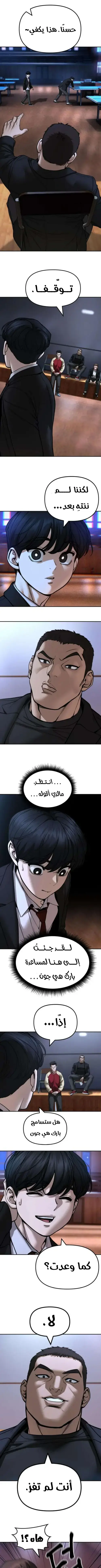 Read The Bully In Charge AR Manga Online