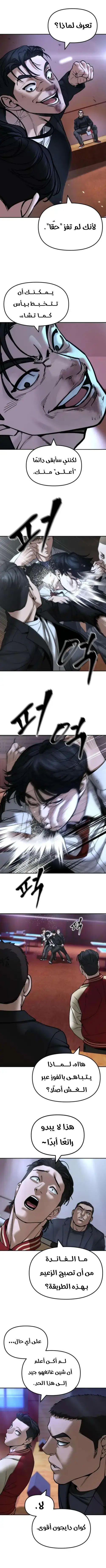 Read The Bully In Charge AR Manga Online