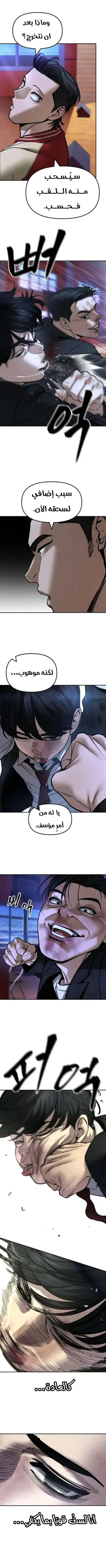 Read The Bully In Charge AR Manga Online