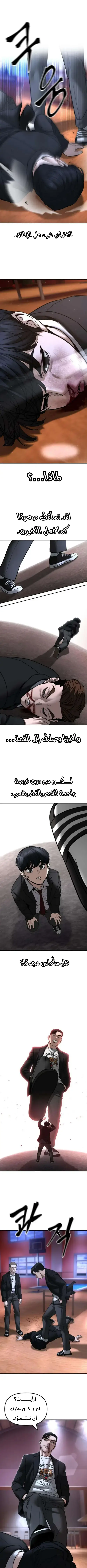 Read The Bully In Charge AR Manga Online