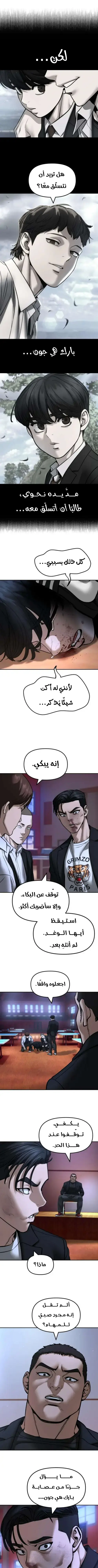 Read The Bully In Charge AR Manga Online