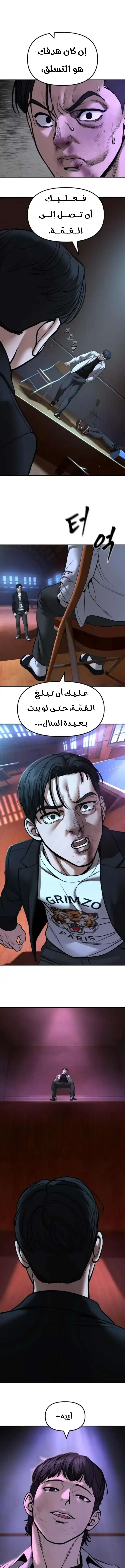 Read The Bully In Charge AR Manga Online
