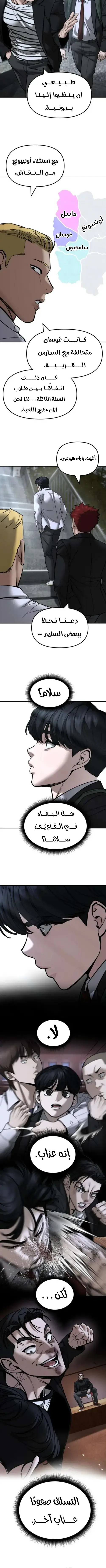 Read The Bully In Charge AR Manga Online