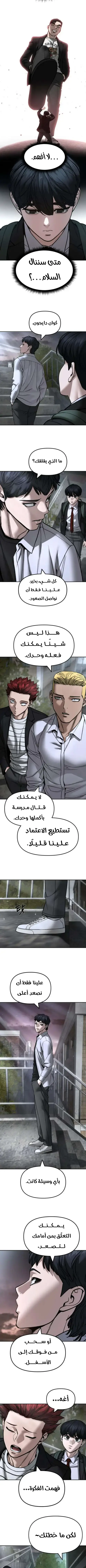 Read The Bully In Charge AR Manga Online