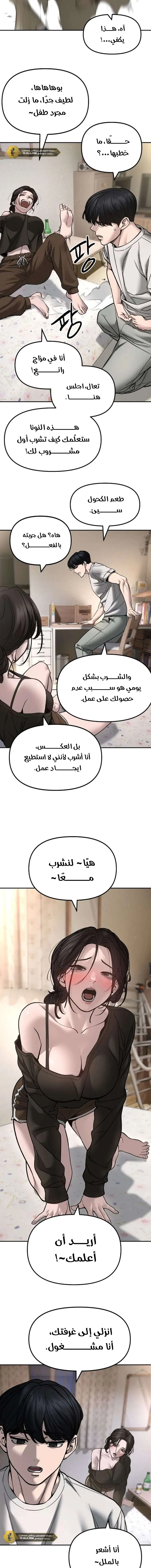 Read The Bully In Charge AR Manga Online