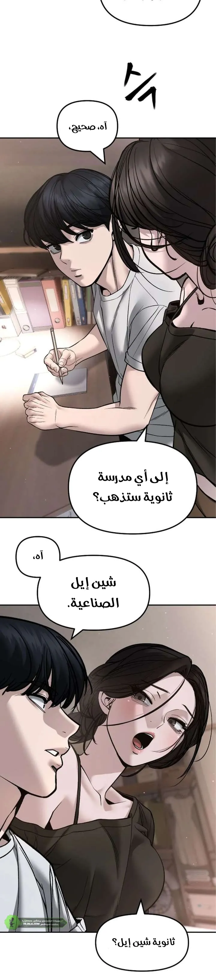 Read The Bully In Charge AR Manga Online