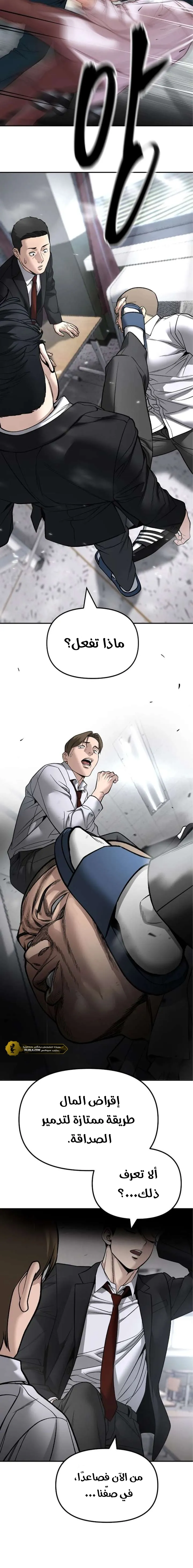 Read The Bully In Charge AR Manga Online
