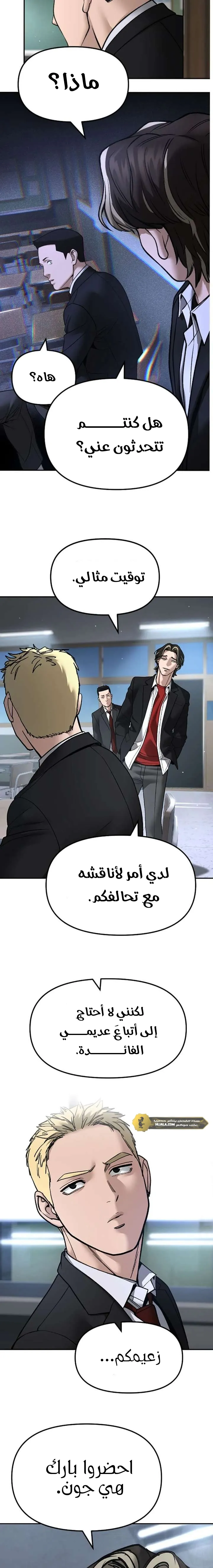 Read The Bully In Charge AR Manga Online