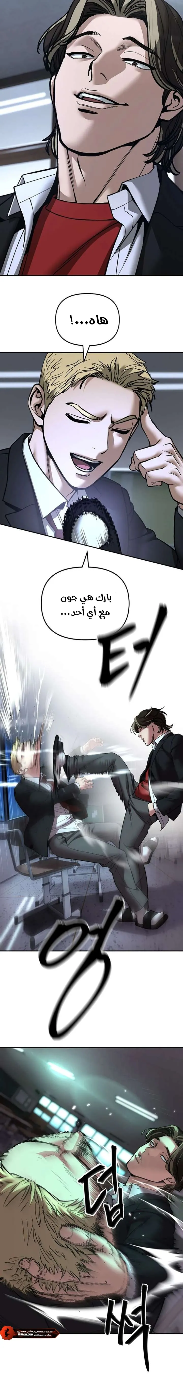 Read The Bully In Charge AR Manga Online