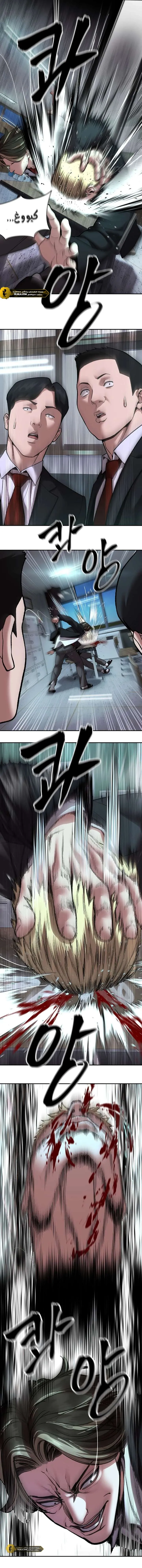 Read The Bully In Charge AR Manga Online