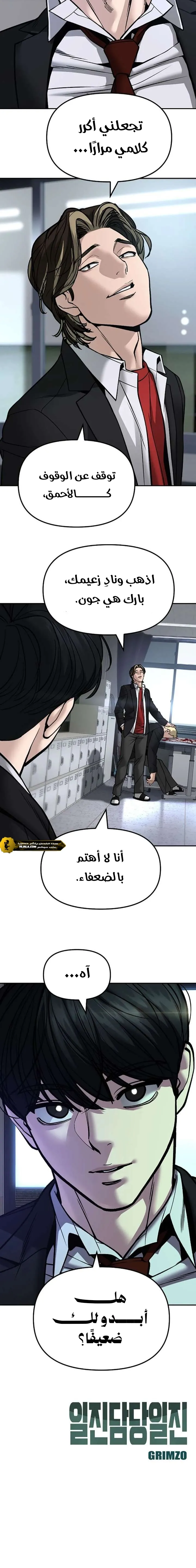 Read The Bully In Charge AR Manga Online