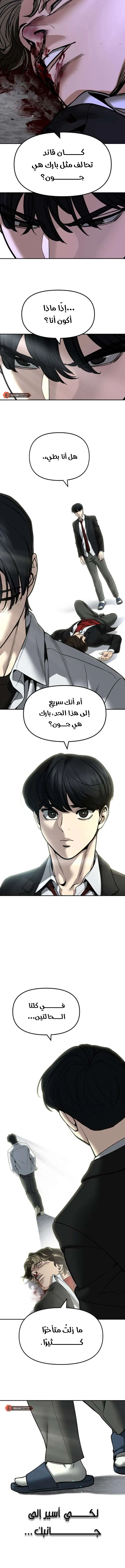 Read The Bully In Charge AR Manga Online