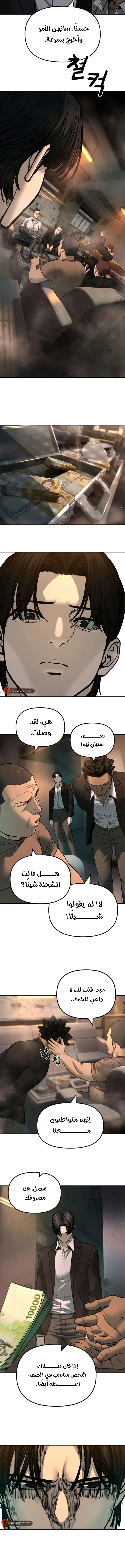 Read The Bully In Charge AR Manga Online