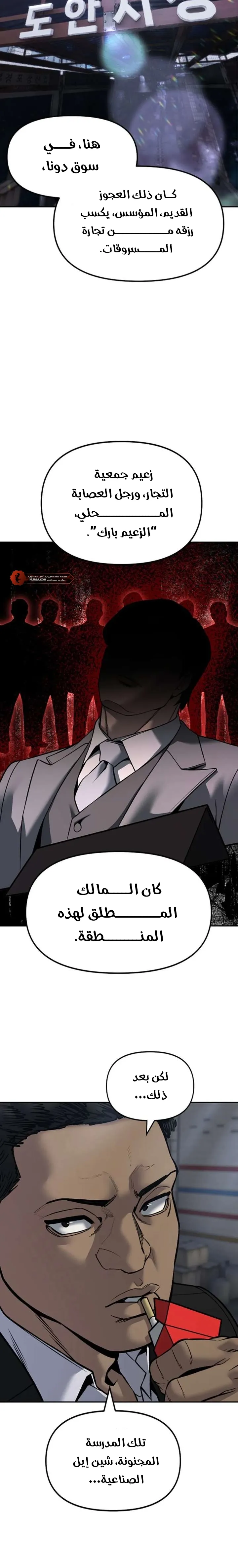 Read The Bully In Charge AR Manga Online