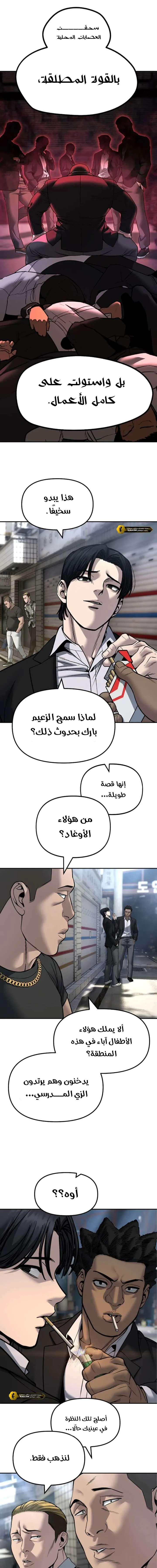 Read The Bully In Charge AR Manga Online