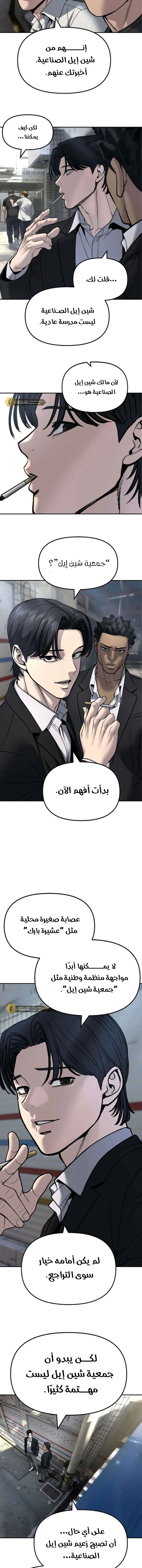Read The Bully In Charge AR Manga Online