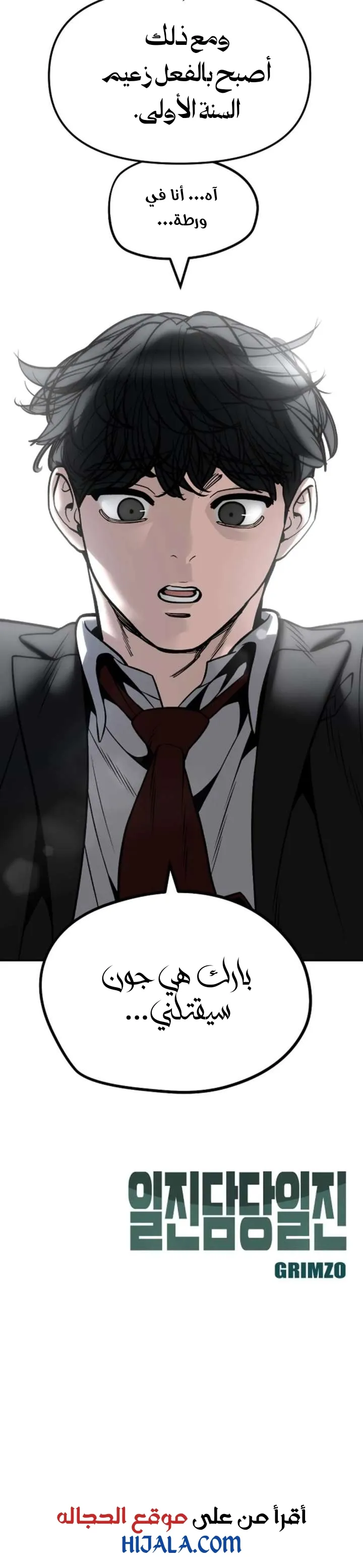 Read The Bully In Charge AR Manga Online