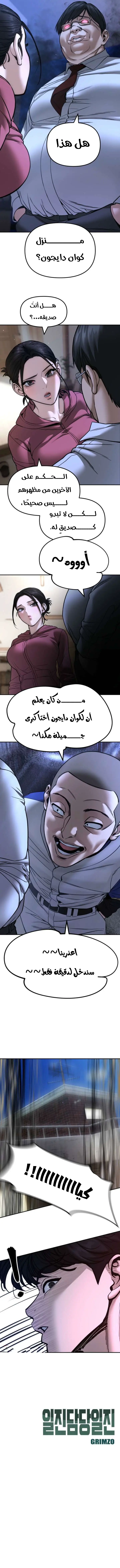 Read The Bully In Charge AR Manga Online