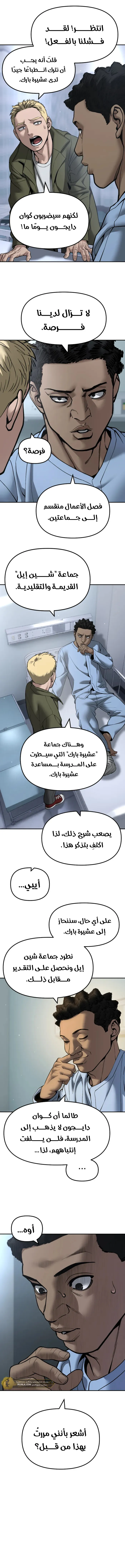 Read The Bully In Charge AR Manga Online
