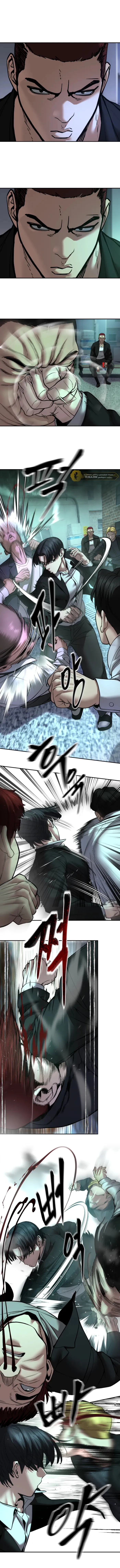 Read The Bully In Charge AR Manga Online