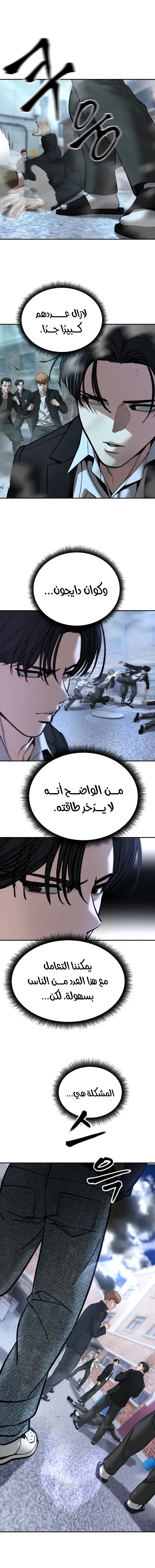 Read The Bully In Charge AR Manga Online