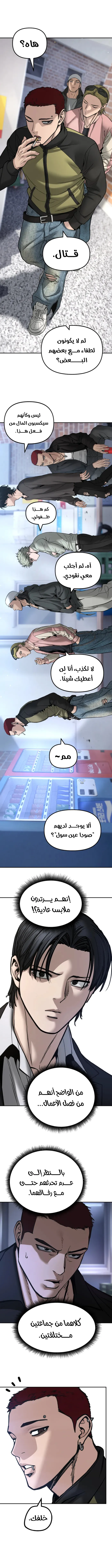 Read The Bully In Charge AR Manga Online