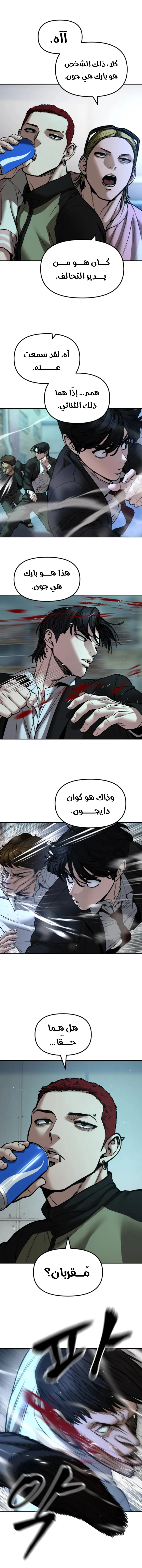 Read The Bully In Charge AR Manga Online