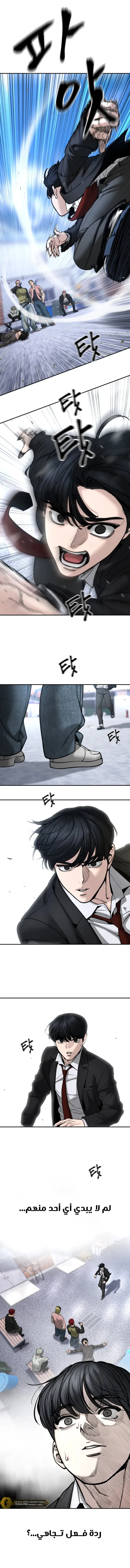 Read The Bully In Charge AR Manga Online