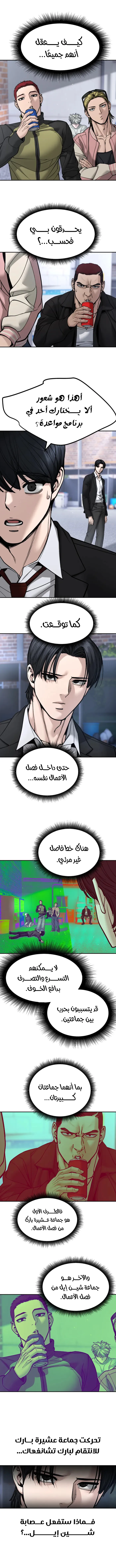 Read The Bully In Charge AR Manga Online