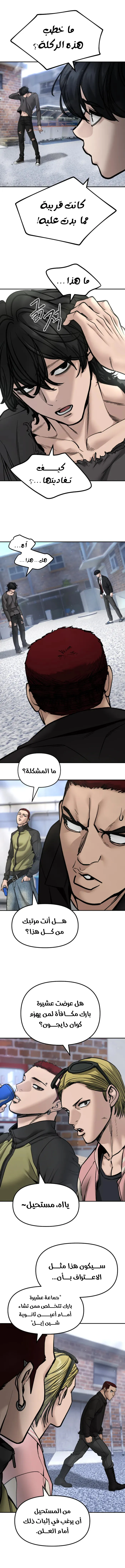 Read The Bully In Charge AR Manga Online