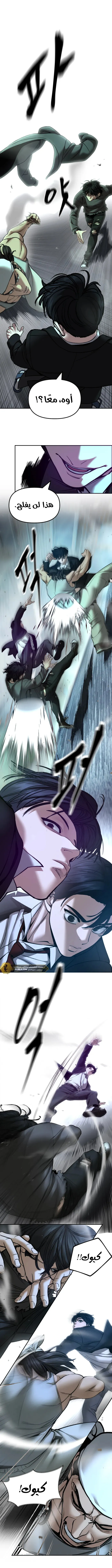 Read The Bully In Charge AR Manga Online