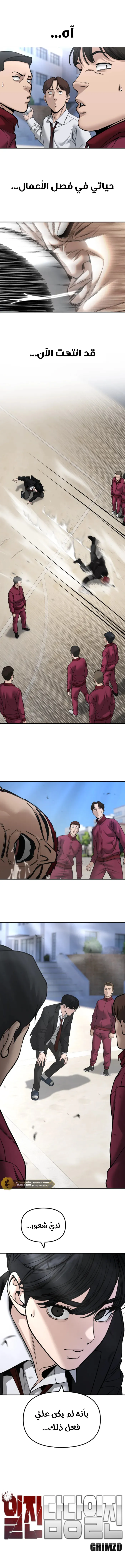 Read The Bully In Charge AR Manga Online