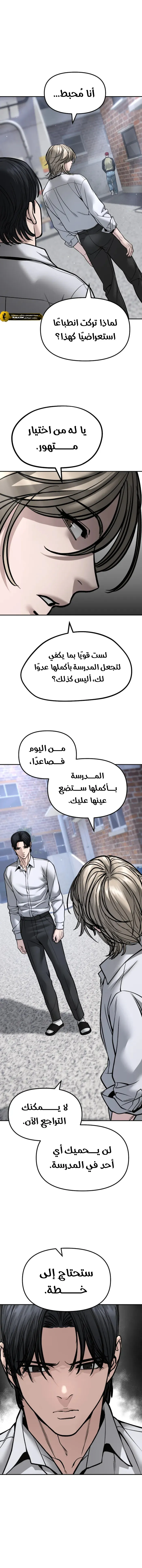 Read The Bully In Charge AR Manga Online