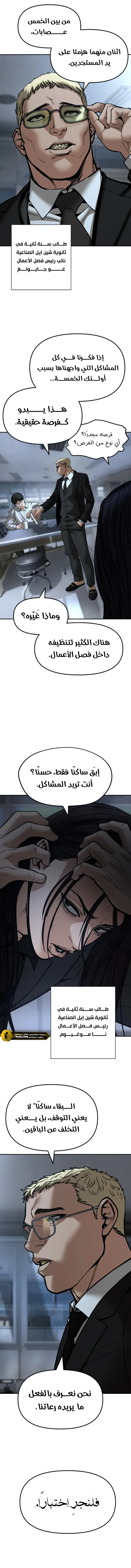 Read The Bully In Charge AR Manga Online