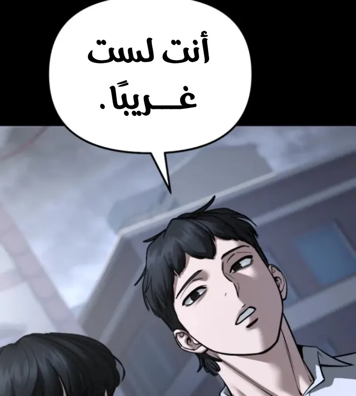 Read The Bully In Charge AR Manga Online