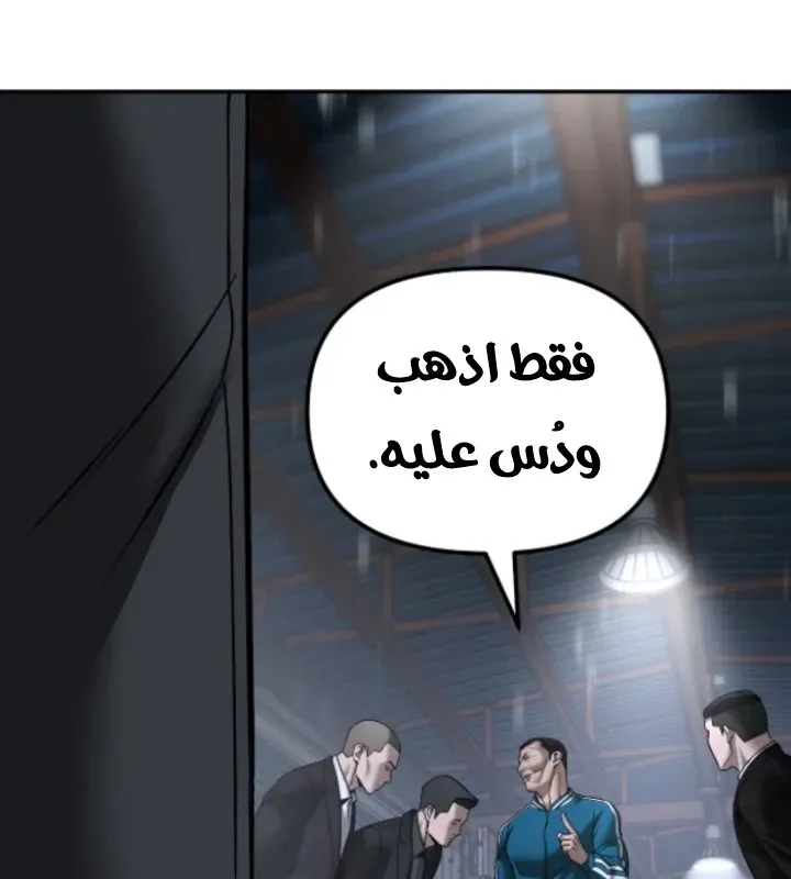 Read The Bully In Charge AR Manga Online