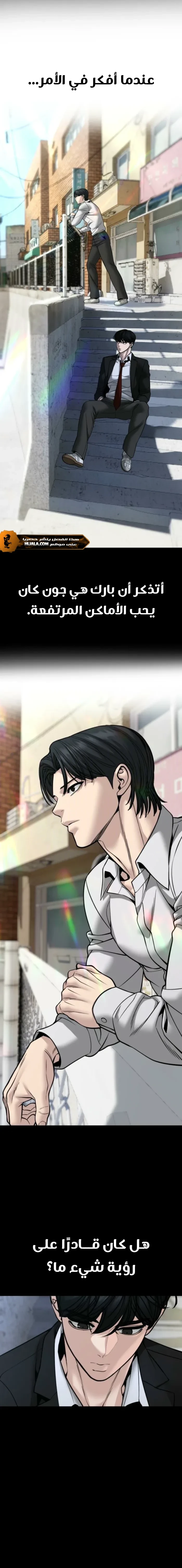 Read The Bully In Charge AR Manga Online