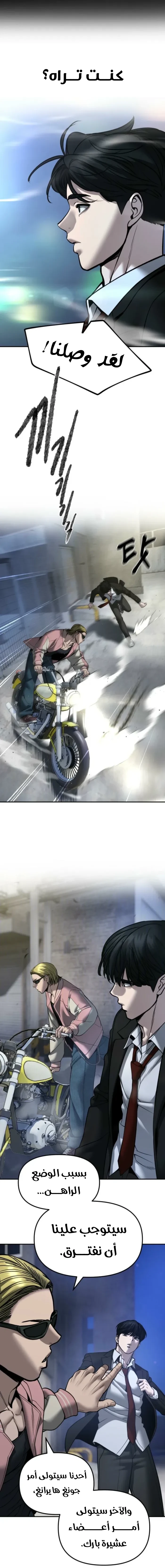 Read The Bully In Charge AR Manga Online