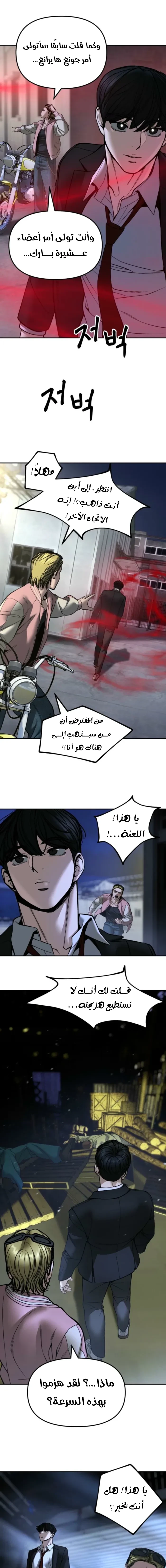 Read The Bully In Charge AR Manga Online