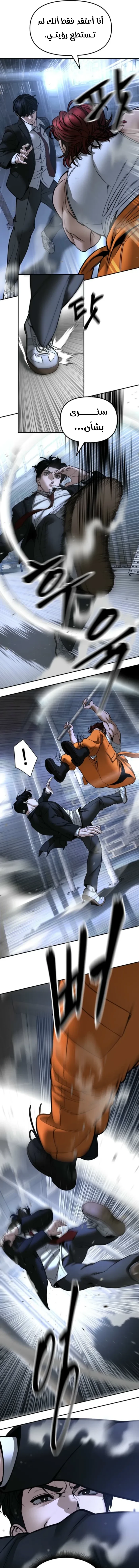 Read The Bully In Charge AR Manga Online
