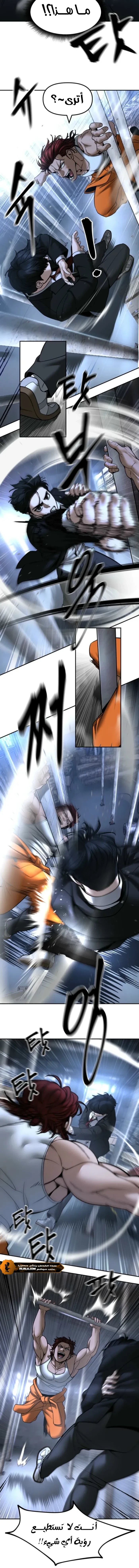 Read The Bully In Charge AR Manga Online