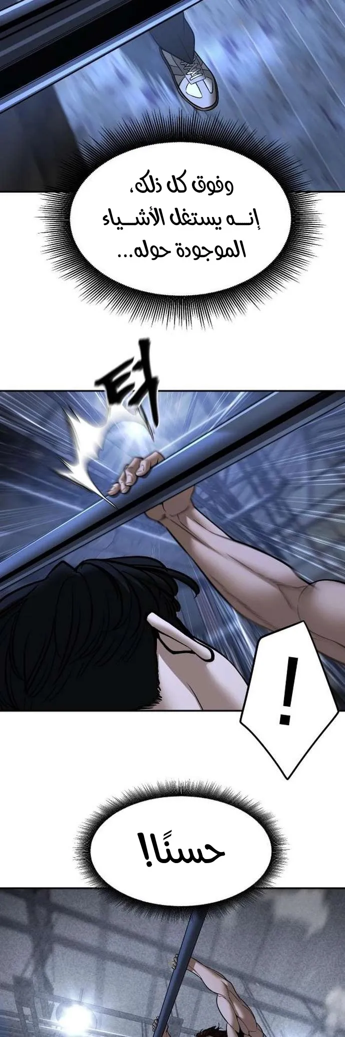 Read The Bully In Charge AR Manga Online