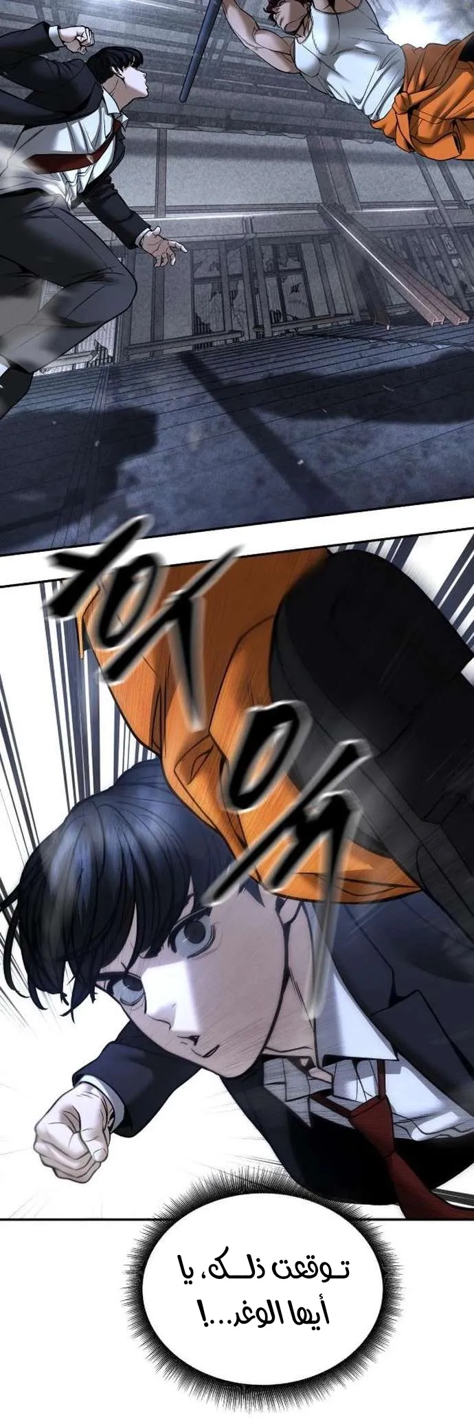 Read The Bully In Charge AR Manga Online