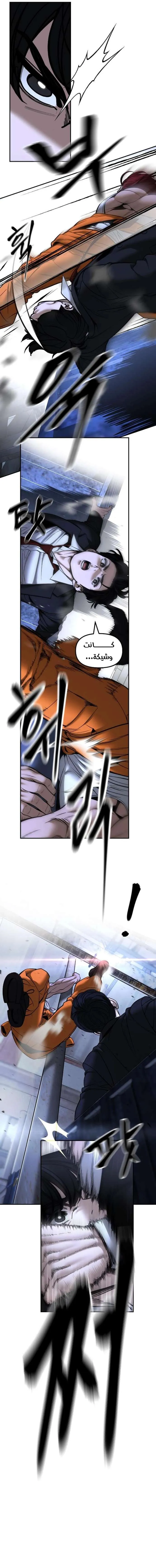 Read The Bully In Charge AR Manga Online