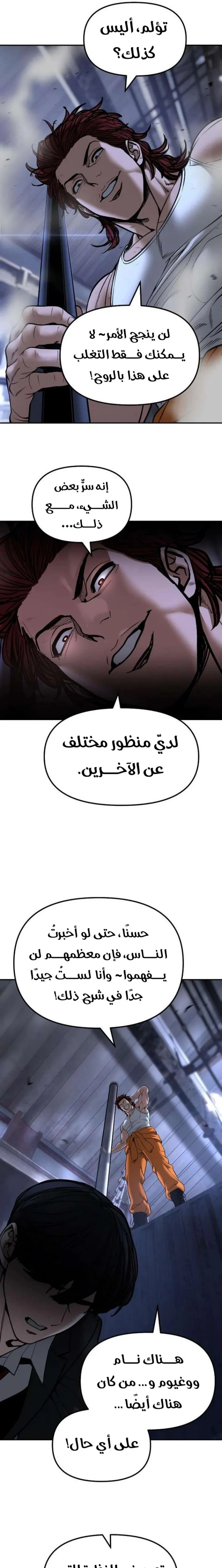 Read The Bully In Charge AR Manga Online